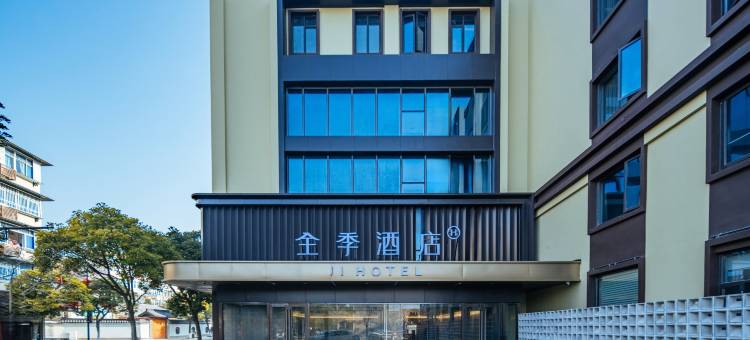 全季酒店(朱家尖蜈蚣峙码头观音法界店)图片