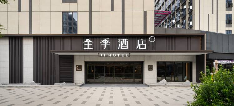 全季酒店(佛山祖庙张槎路店)图片