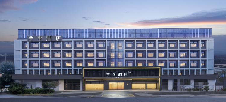 全季酒店(靖江工农路店)图片