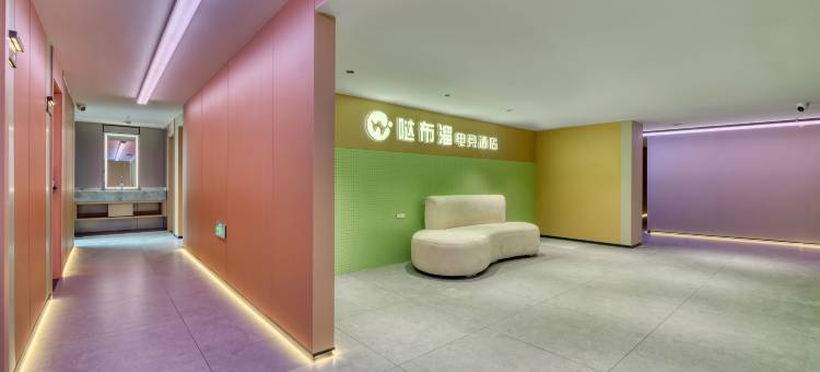 哒布溜电竞酒店图片