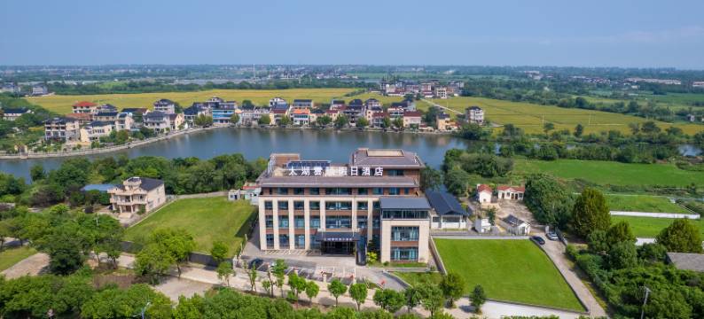 长兴云顶假日酒店(太湖龙之梦乐园店)图片