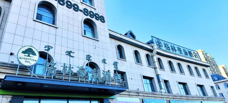 格林豪泰酒店(呼和浩特玉泉内蒙古大学南校区店)图片