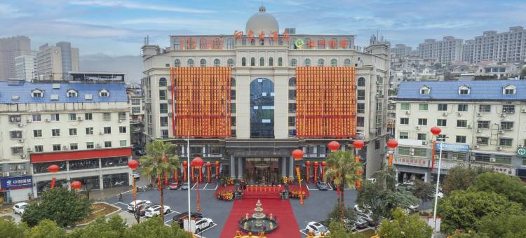 建瓯印象大酒店图片