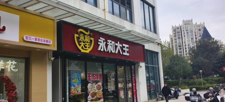 微梦·宜见民宿图片