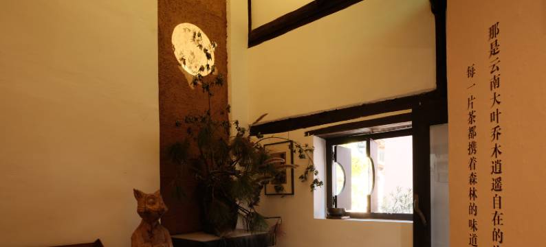 梵尘·Organic life永续地球丨Demeter°私宅(沙溪古镇店)图片