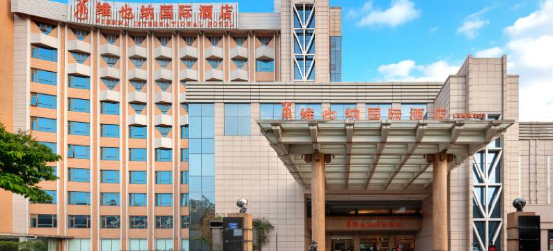 维也纳国际酒店(佛山石湾宾馆创意产业园店)图片