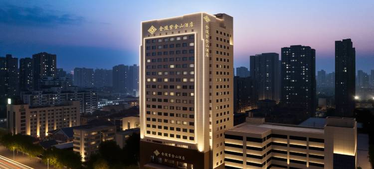 西安金陵紫金山酒店(西安城墙洒金桥美食街店)图片