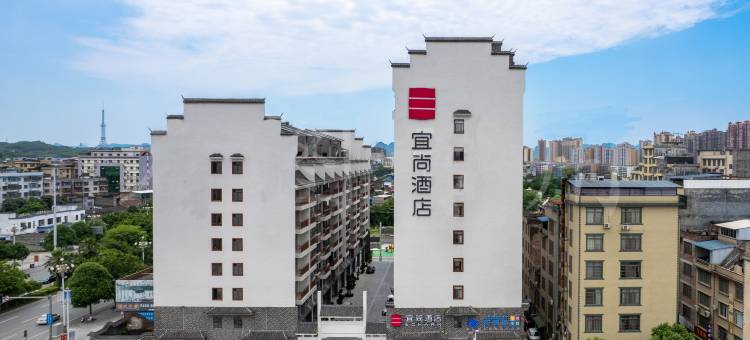 宜尚酒店(河池宜州市政中心广场店)图片