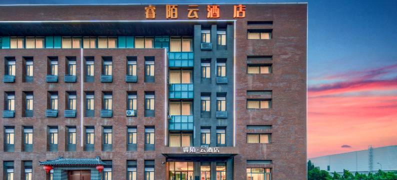 睿陌·云酒店(天津滨海国际机场店)图片