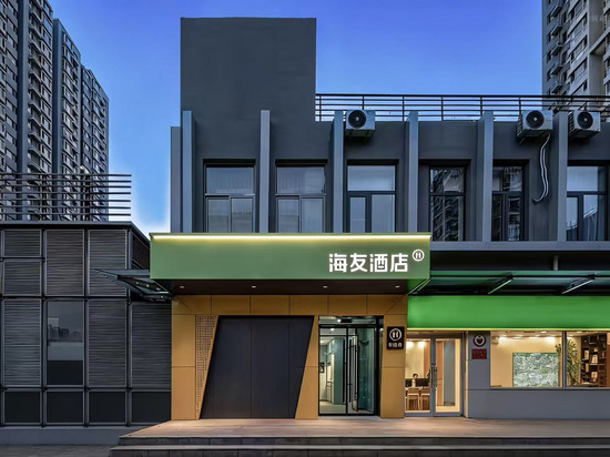 海友酒店(北京台湾街店)