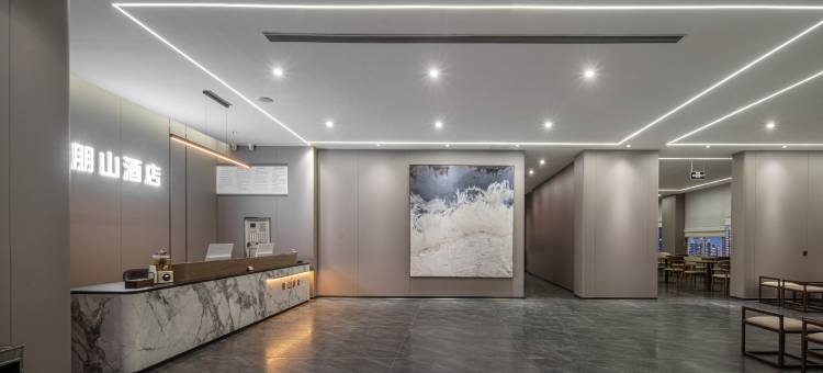 朋山酒店(沙河人民公园店)图片