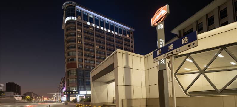 极客吉里电竞酒店图片