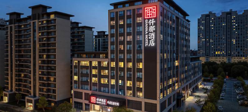 仟那酒店(洛阳涧西牡丹广场店)图片