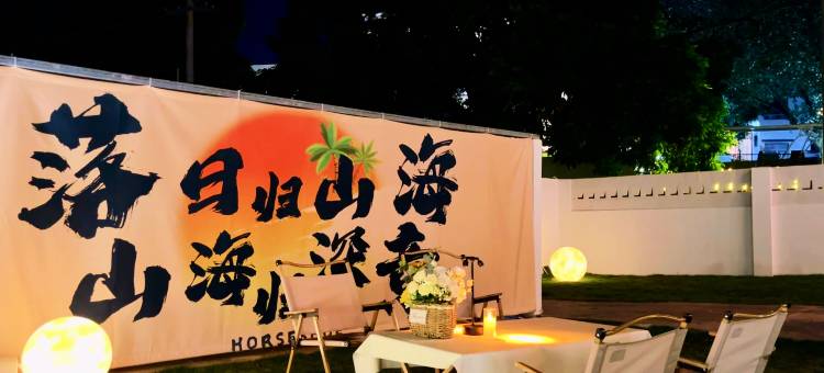 涠洲岛海屿·星辰智能海景度假美宿(石螺口景区店)图片