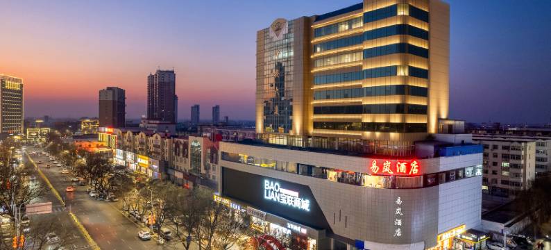 易岚酒店(高碑店火车站店)图片