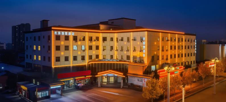 未来智慧酒店(菏泽佳和城店)图片