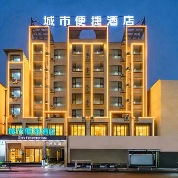 城市便捷酒店(上饶万年财富步行街店)图片