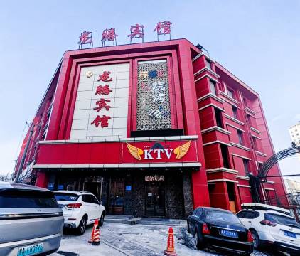 龙腾宾馆(哈尔滨三大动力路远东心脑血管医院店)