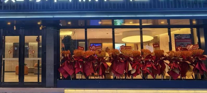 如家商旅酒店(大庆东站庆购总部店)图片