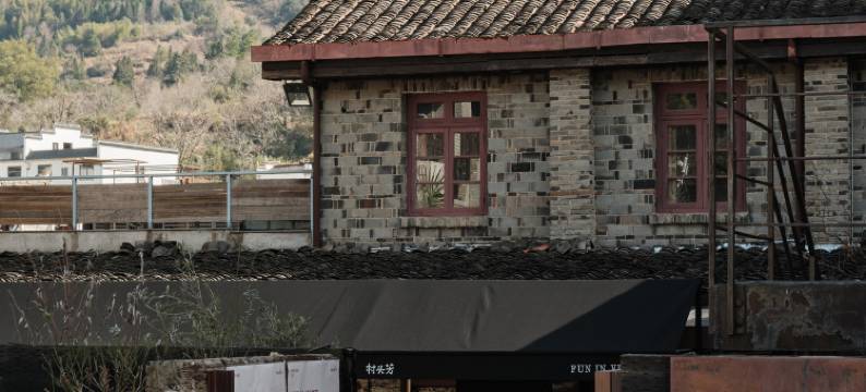 村头芳F·Village青年社区图片