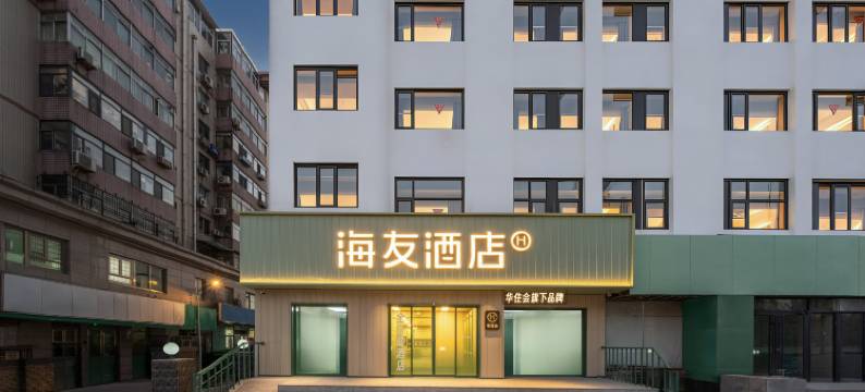 海友酒店(天津文化中心地铁站店)图片