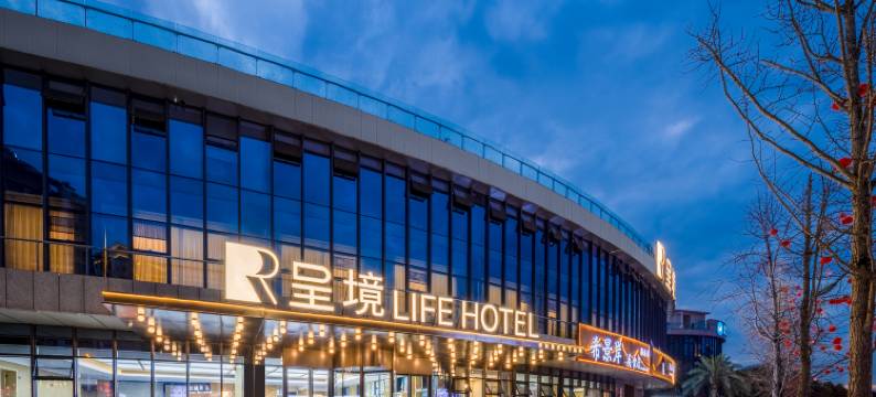 呈境LIFE HOTEL酒店(遂宁万达广场店)图片