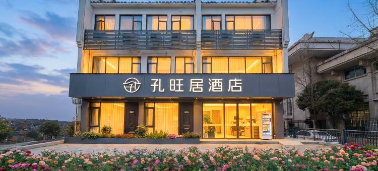 衢州孔旺居酒店(国金中心水亭门店)图片