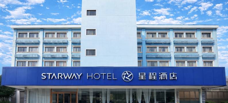 星程酒店(常州青果巷吾悦广场店)图片
