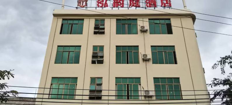 儋州泓韵庭酒店图片