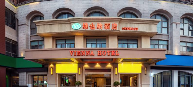 维也纳酒店(闽侯大学城博仕后店)图片