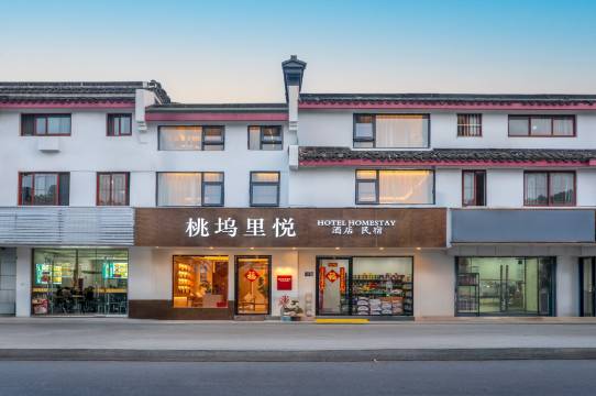 桃坞里悦酒店(苏州火车站拙政园店)