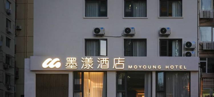 墨漾酒店(北京苏州桥地铁站人民大学店)图片