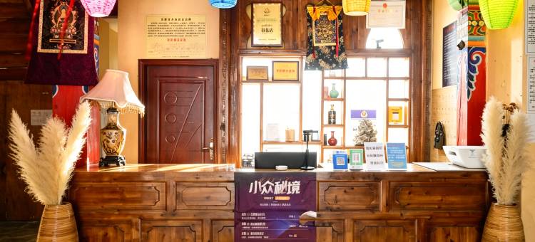 稻城亚丁图腾精品客栈图片