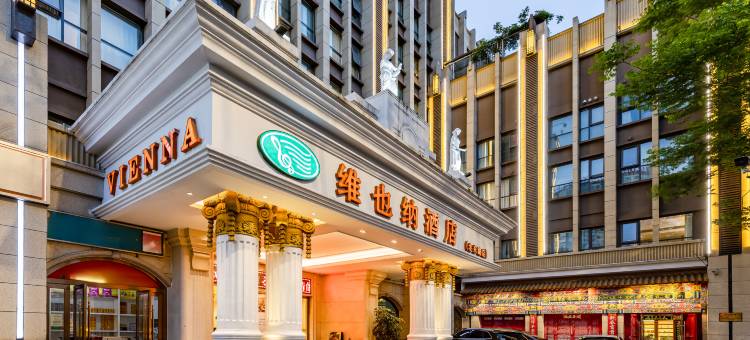 维也纳酒店(昆明北京路穿心鼓楼地铁站店)图片