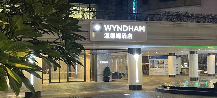 佛山长华温德姆酒店图片