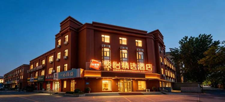骏怡精选酒店(青州古城店)图片