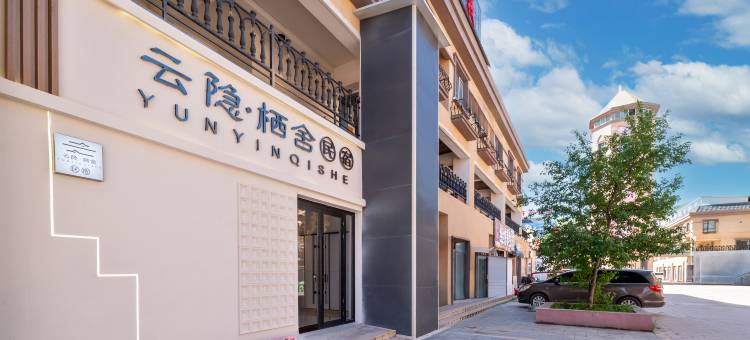 那拉提云隐·栖舍民宿(那拉提景区店)图片