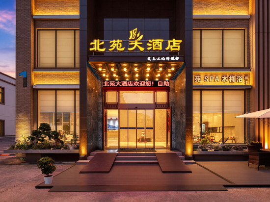 宁波北苑大酒店(江北万达中体城店)