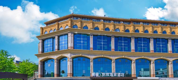美豪怡致海景酒店(北戴河老虎石店)图片