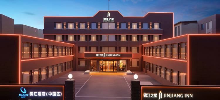 锦江之星酒店(青州古城店)图片