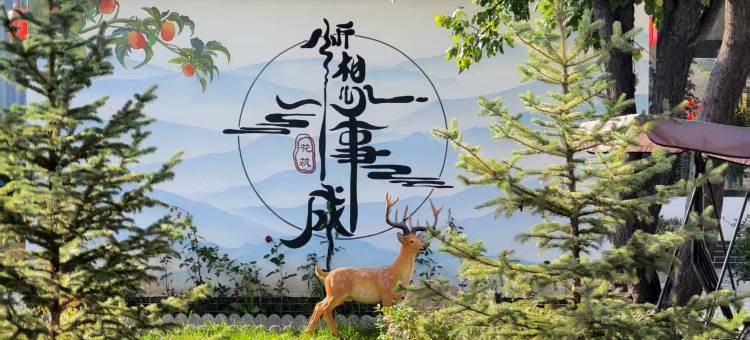 花筑·云栖温泉民宿(忻州古城店)图片