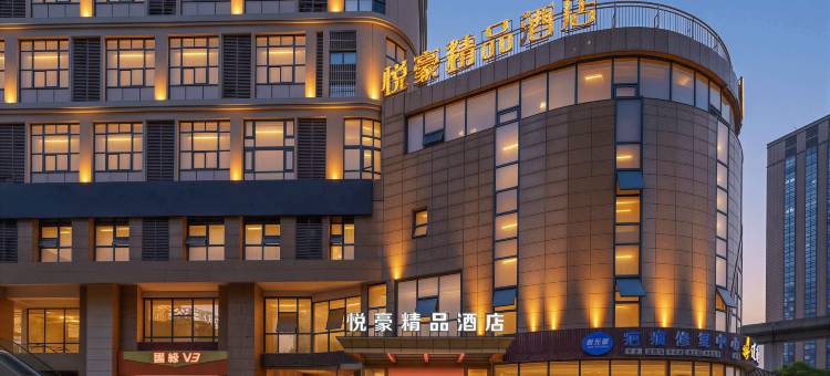 轻住·悦豪精品酒店(刘潭地铁站店)图片