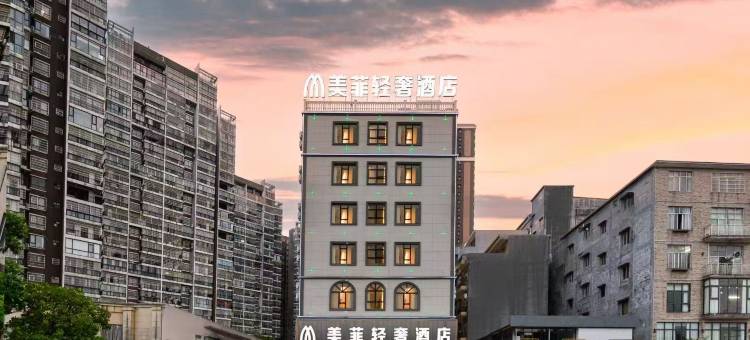 防城港美菲轻奢酒店(防城区嘉乐城店)图片