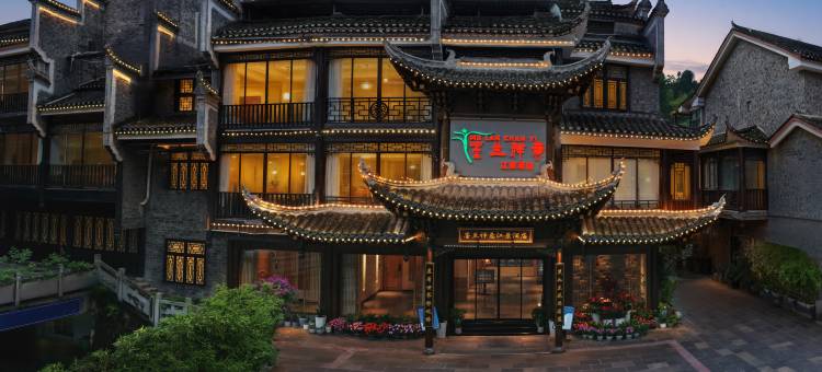 凤凰墨兰禅意江景酒店(凤凰古城店)图片