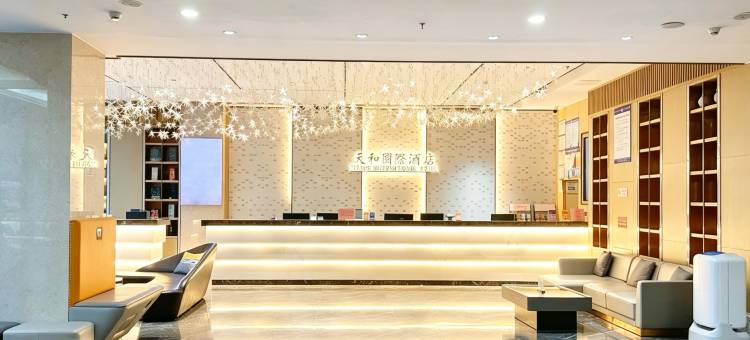 天和国际酒店(石家庄新华路天和大厦店)图片