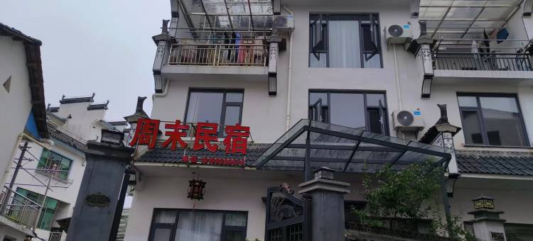 婺源·周末|Maelis·Oris·Design 庭院度假美宿(弦高古城店)图片