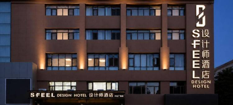 SFEEL设计师酒店(吴忠万达广场店)图片