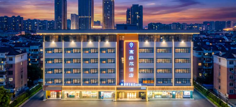 许昌赛菲尔|Sapphire·全际城景酒店(胖东来时代广场店)图片