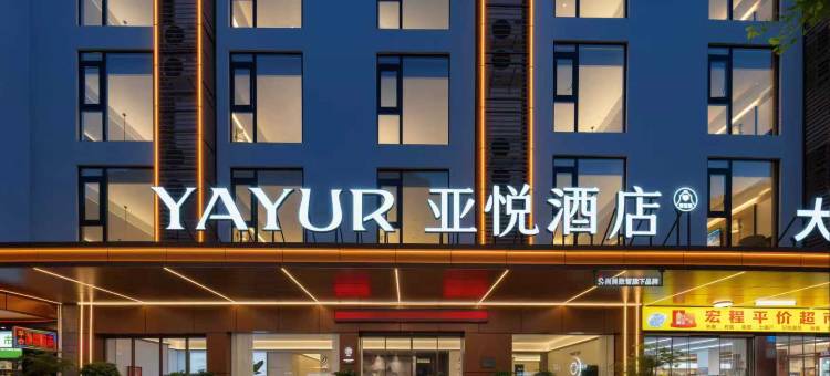YA YUR·亚悦酒店(张家界国家森林公园标志门店)图片