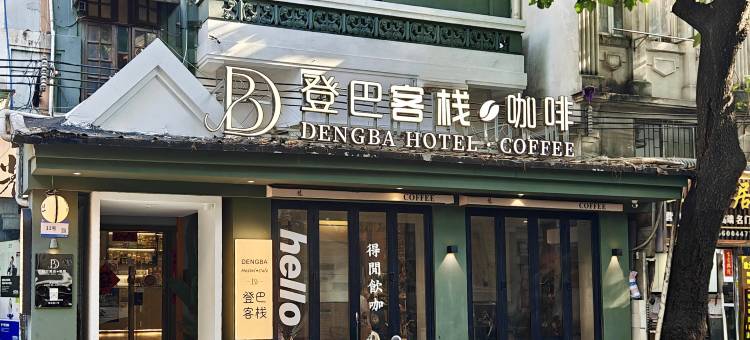 登巴客栈(广州北京路步行街省中医院店)图片